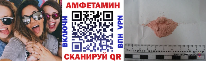 Купить  Фокино  АМФЕТАМИН VHQ 