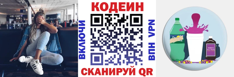 Купить закладки  Фокино  Кодеиновый сироп Lean Purple Drank 