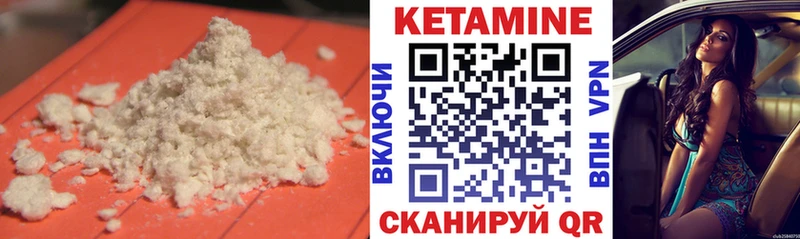 КЕТАМИН ketamine  Купить  Фокино 