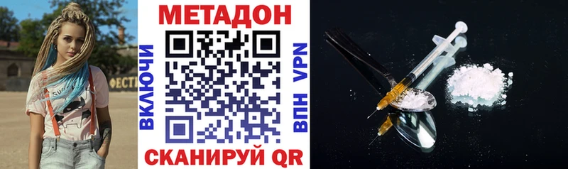 Метадон VHQ  Купить где  Фокино 